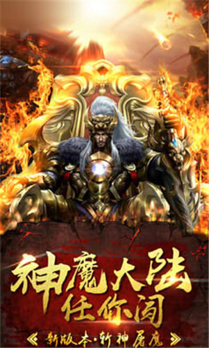 斩神屠魔 斩神屠魔