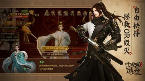 长安十二时辰iphone 长安十二时辰iphone