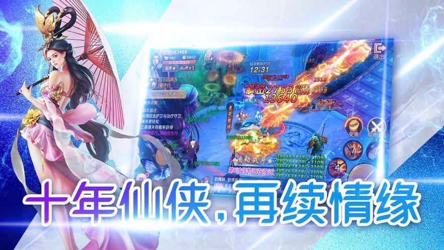 洞府飞升记 洞府飞升记