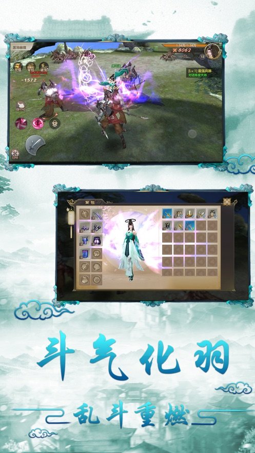 我不是凡人手游 我不是凡人手游