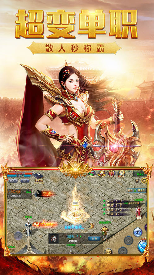 速攻决神途 速攻决神途