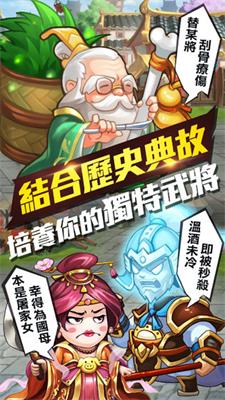 丞相开战啦手游 丞相开战啦手游