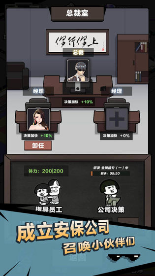 神级保安游戏 神级保安游戏