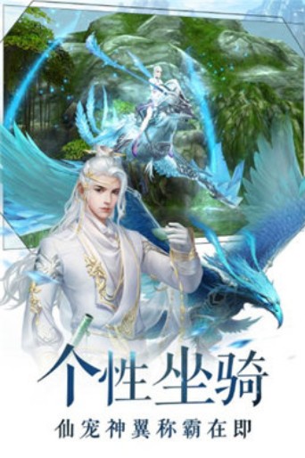 祭炼山河手游 祭炼山河手游