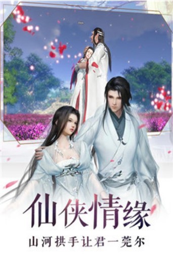 祭炼山河手游 祭炼山河手游