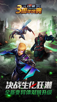 火线精英 火线精英