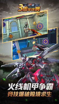 火线精英 火线精英