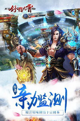 剑指九霄2 剑指九霄2