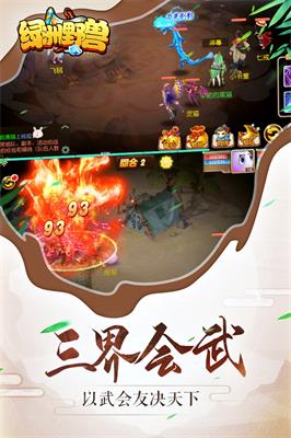 绿洲野兽 绿洲野兽