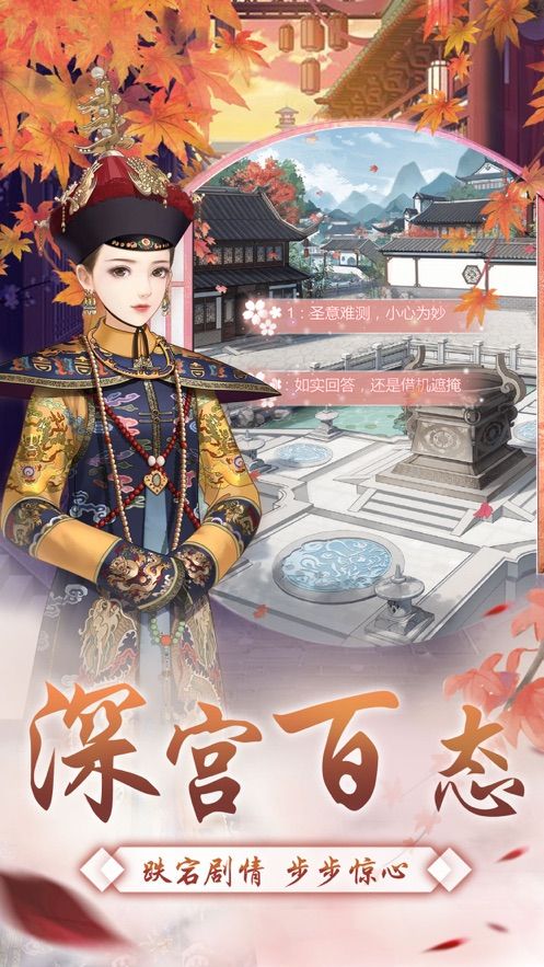 深宫落殇 深宫落殇