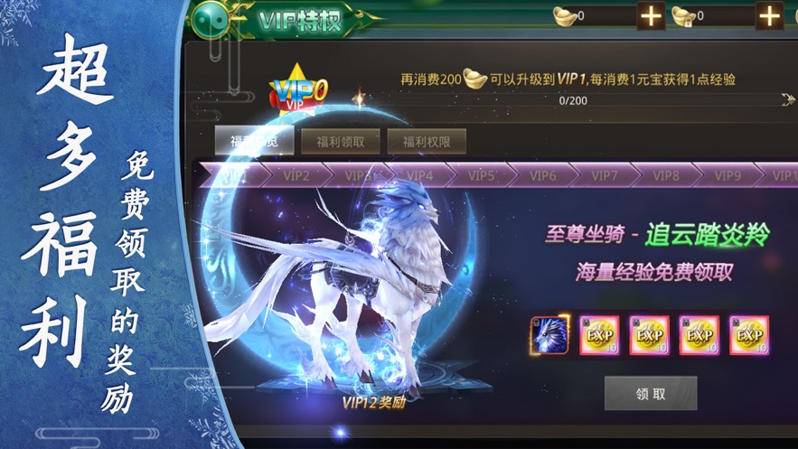 仙界问情 仙界问情