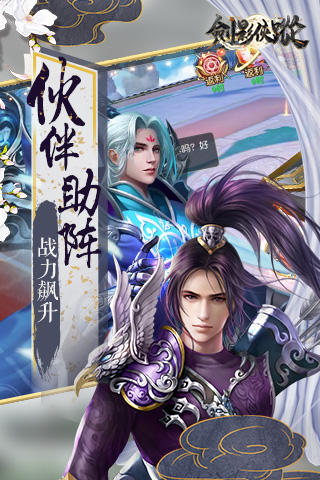 剑影侠踪 剑影侠踪