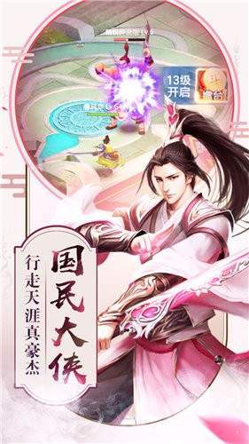 逍遥天地录 逍遥天地录