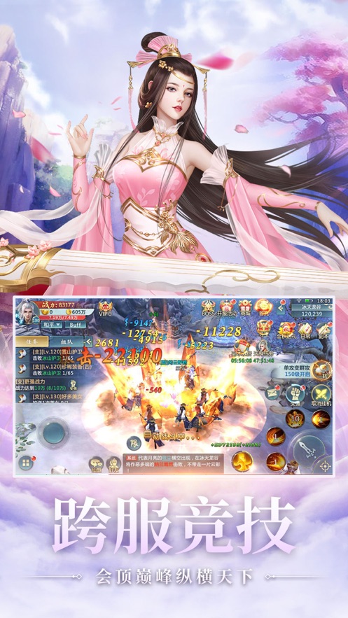 蛮荒搜神记手游 蛮荒搜神记手游