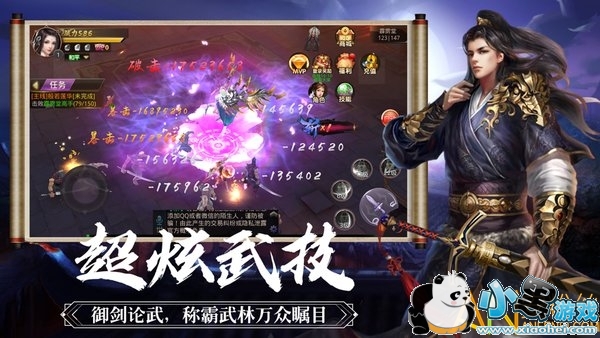 茅山天尊游戏 茅山天尊手游下载