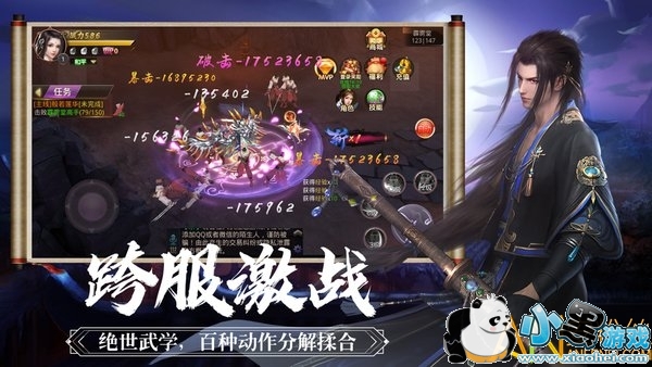 茅山天尊游戏 茅山天尊手游下载