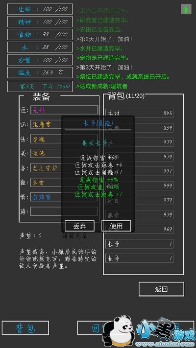失落之地游戏 失落之地中文版免费下载