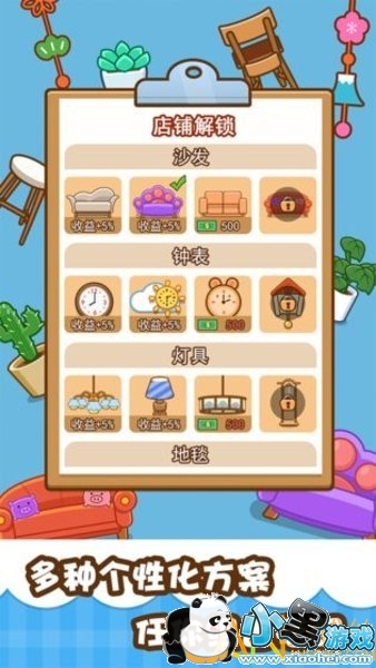 我的奶茶屋游戏 我的奶茶屋下载手机版