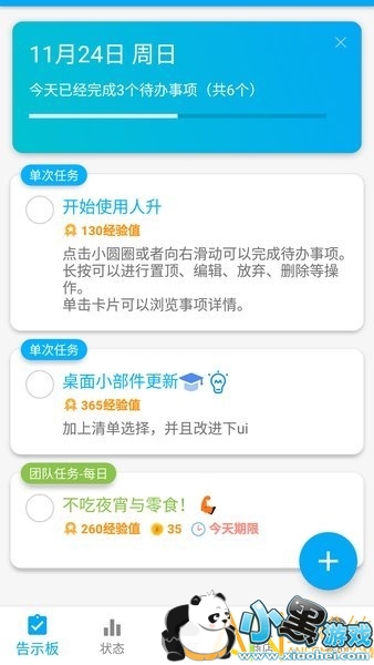 人升 人升app下载