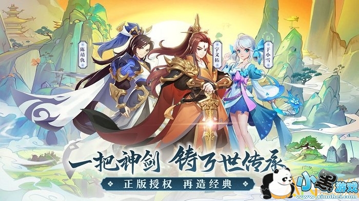 剑墟破风最新版 剑墟破风下载