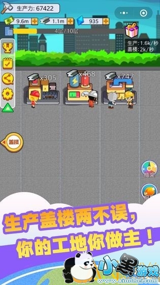 ��Ҫ�Ǵ�¥��׿������