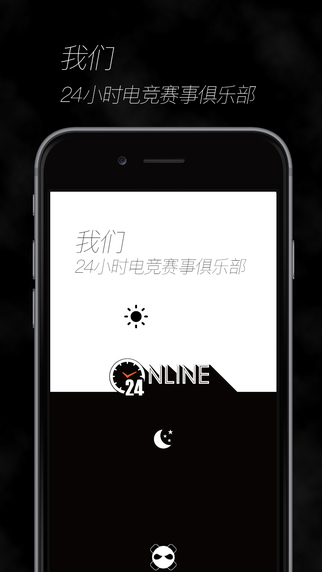 盼达在线电竞俱乐部手机版