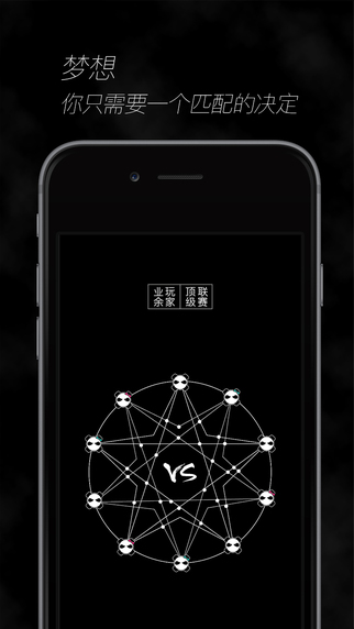 盼达在线电竞俱乐部手机版