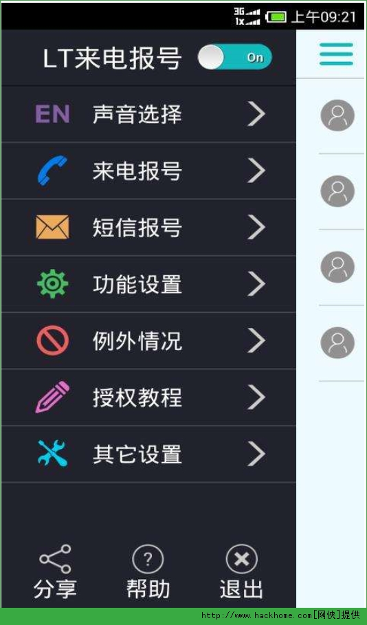 LT���籨���ֻ�apk