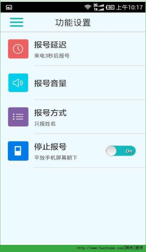 LT���籨���ֻ�apk