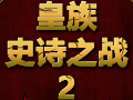 ʷʫ֮ս2ռ޵а-СϷ
