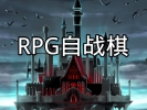 RPGս2-СϷ