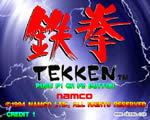 ȭ (Tekken) /հ Ver. BӲ̰