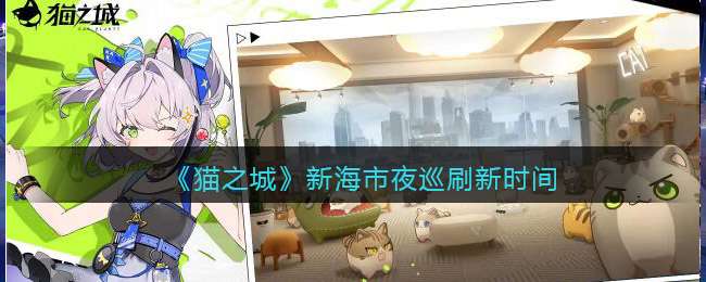 ��è֮�ǡ��º���ҹѲˢ��ʱ��