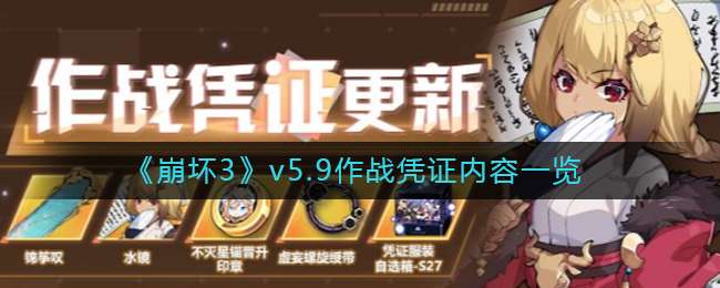 ������3��v5.9��սƾ֤����һ��