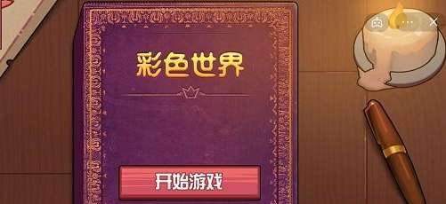 ��ɫ�������յ��Դ���ͨ�ع���һ��