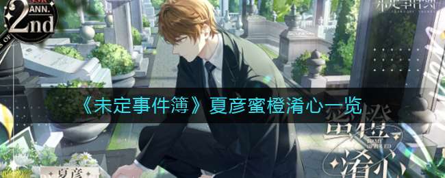 ��δ���¼����������۳�����һ��