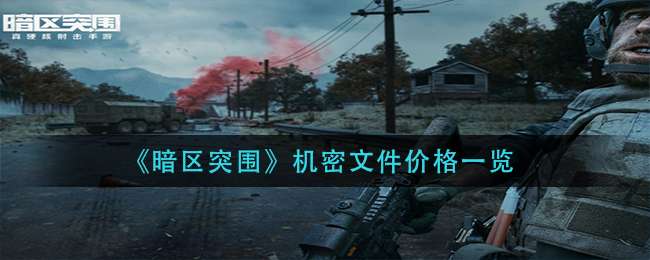 ������ͻΧ�������ļ��۸�һ��