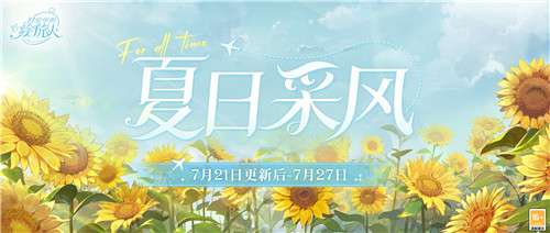 ��ʱ���еĻ����ˡ�ȫ�¡����ղɷ�֮�á��������Ӳ����գ��ú�������������������У�