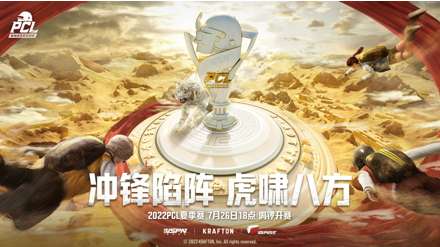 ������󣬻�Х�˷�����2022PCL�ļ���������Ϯ��