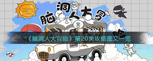 ���Զ��˴�ð�ա���20�ع���ͼ��һ��
