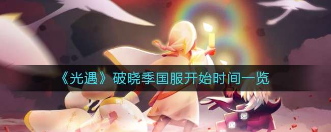 ��������������������ʼʱ��һ��