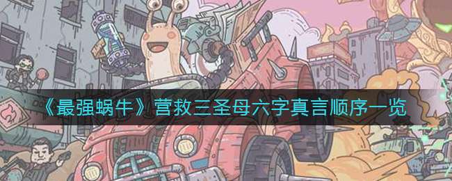 ����ǿ��ţ��Ӫ����ʥĸ��������˳��һ��