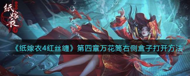 ��ֽ����4��˿������������Ͳ�Ҳ���Ӵ򿪷���