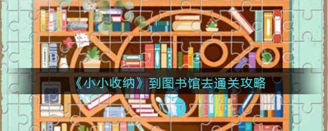 ��СС���ɡ���ͼ���ȥͨ�ع���