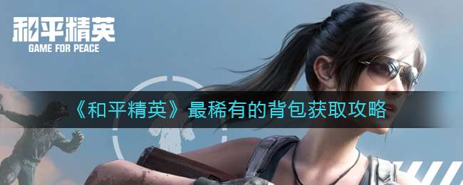 ����ƽ��Ӣ����ϡ�еı�����ȡ����