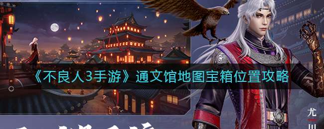 ��������3���Ρ�ͨ�Ĺݵ�ͼ����λ�ù���