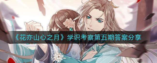 ������ɽ��֮�¡�ѧʶ��������ڴ𰸷���