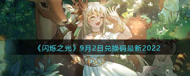 ����˸֮�⡷9��2�նһ�������2022