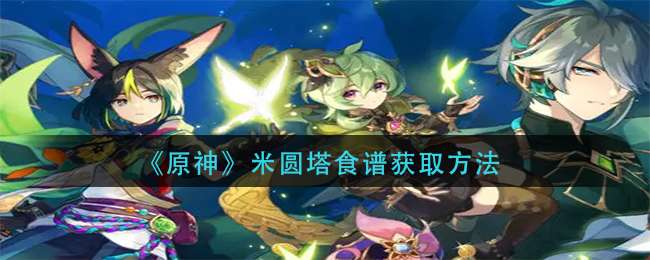 ��ԭ����Բ��ʳ�׻�ȡ����