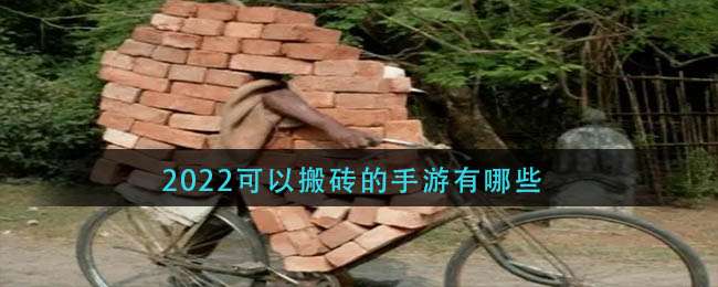 2022���԰�ש����������Щ